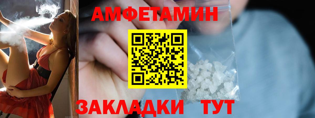 Амфетамин 97% Зима