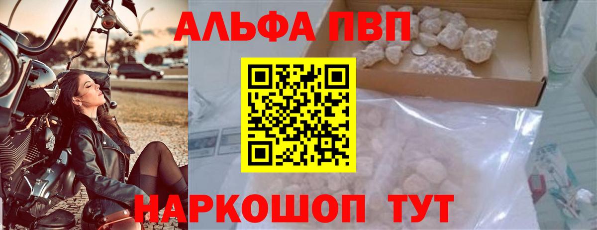 A-PVP СК Зима