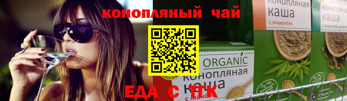 Зима  Печенье с ТГК марихуана  Вход с VPN 