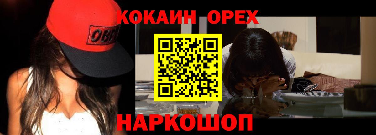 Cocaine  КОКАИН Fish Scale  Зима  Вход с VPN  COCAIN VHQ 