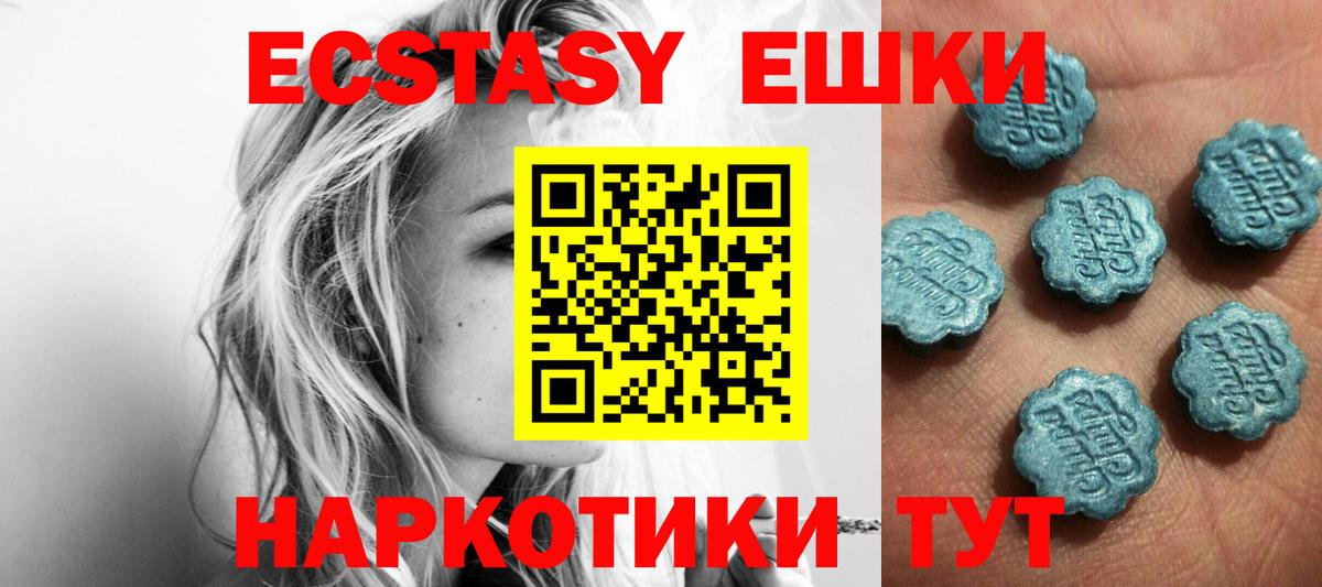 где найти   Ecstasy XTC  Вход с VPN  Зима  ЭКСТАЗИ 