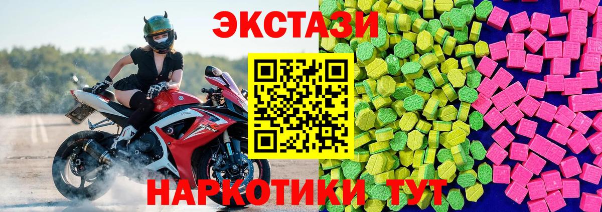 Ecstasy круглые Зима