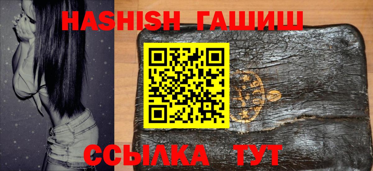 ГАШ hashish Зима