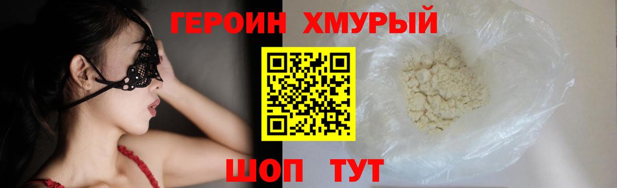 ГЕРОИН афганец  Вход с VPN  Зима 