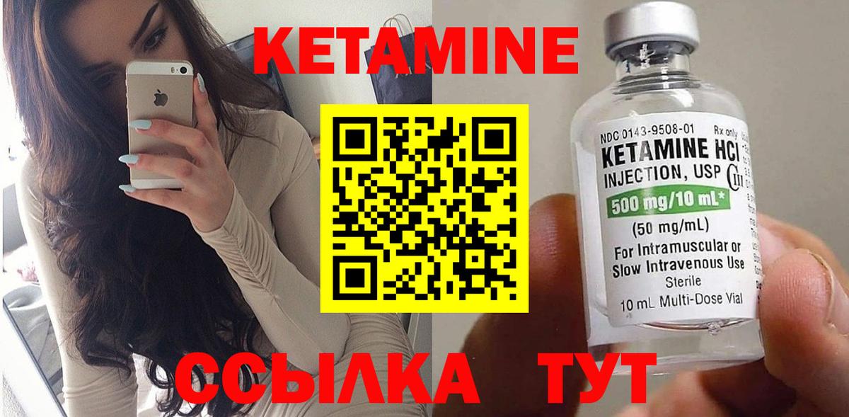 КЕТАМИН VHQ  Вход с VPN  Кетамин ketamine  Зима 
