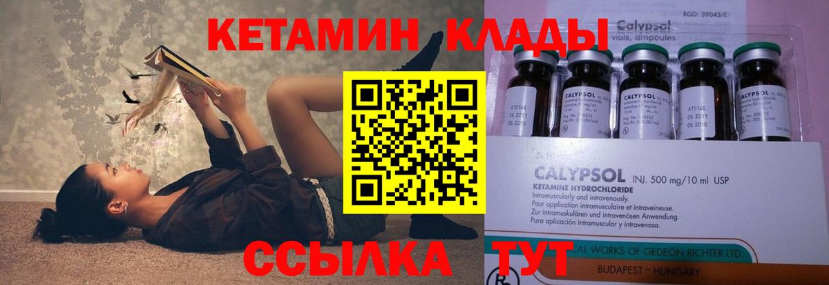 КЕТАМИН VHQ Зима