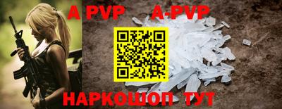 ALPHA PVP Конаково
