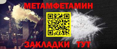 меф Краснокаменск