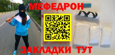 меф Краснокаменск