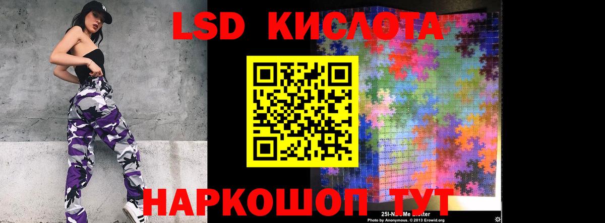 Зима  ЛСД экстази кислота  Вход с VPN  ЛСД экстази ecstasy 