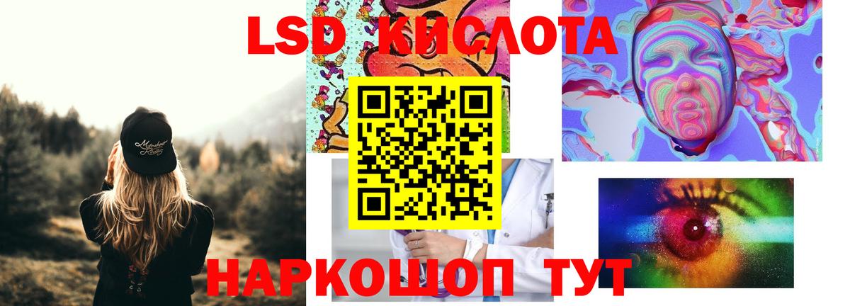ЛСД экстази ecstasy Зима