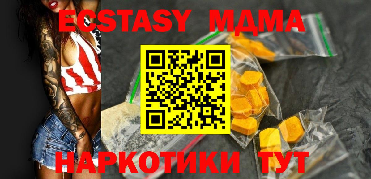 МДМА  Вход с VPN  МДМА кристаллы  Зима  МДМА Molly 