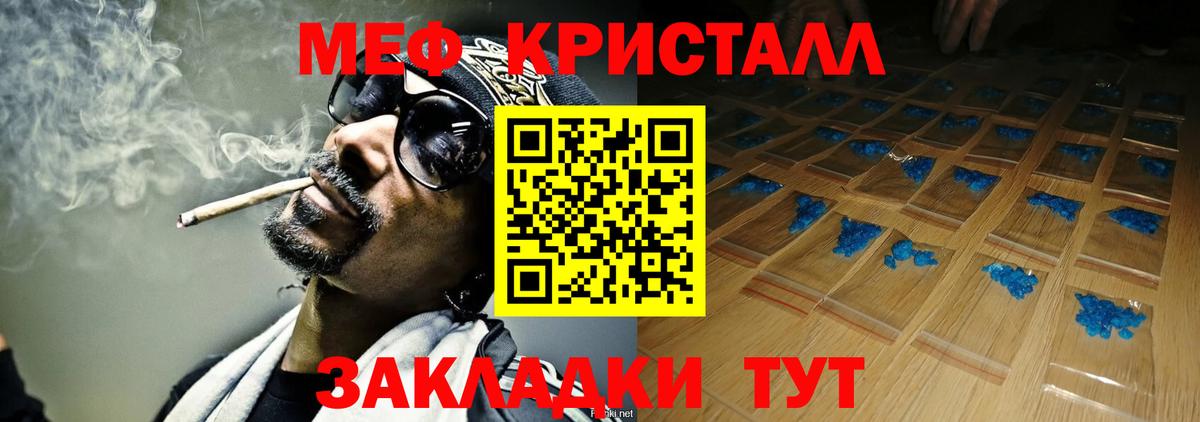 Мефедрон VHQ  Мефедрон  Зима  hydra вход  МЯУ-МЯУ кристаллы  Вход с VPN  МЕФ 