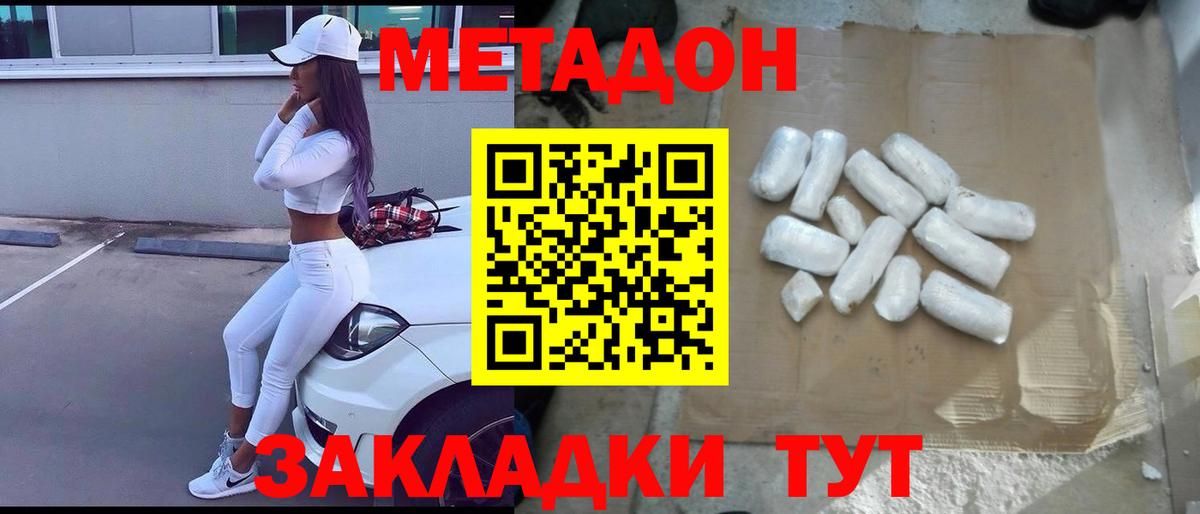 МЕТАДОН белоснежный Зима